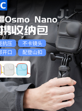 JJC 适用大疆Osmo Nano收纳包dji osmo nano单机包运动相机保护套镜头便携硬壳包保护壳防摔穿戴相机配件