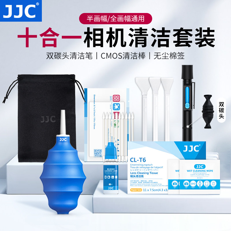 JJC单反微单相机清洁套装进阶级