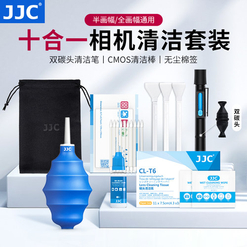 JJC单反微单相机清洁套装进阶级