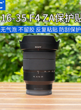 JJC 适用于索尼16-35F4 ZA镜头保护贴膜SONY 16-35蔡司全画幅广角变焦镜头 (SEL1635Z)碳纤维贴纸贴片
