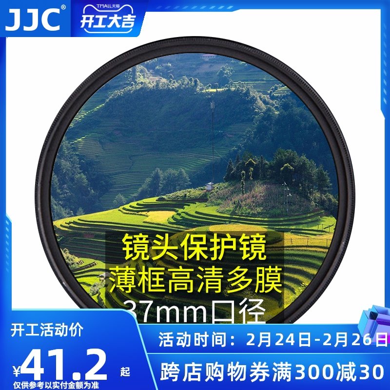 JJC Filter 37mm UV Mirror MC protect apply Olympus EP5 EM5 Em10II EM114-42 Lens Accessoriesin the 3C Digital Accessories, SLR/Single-camera accessories , Lens accessories , Filter  category - from Buy2taobao.com to provide professional Taobao agent buy service