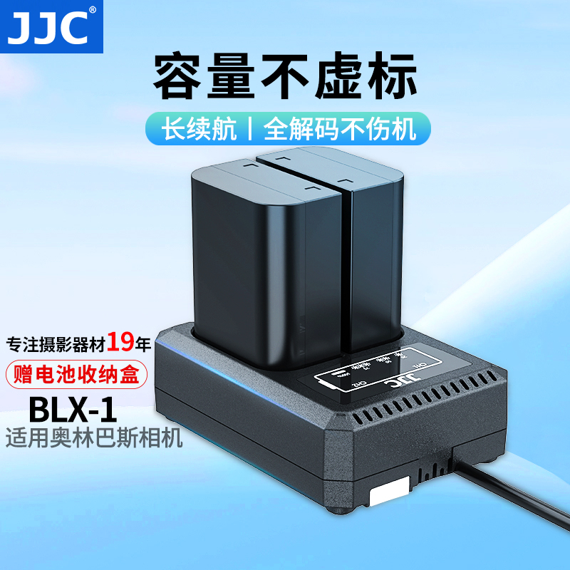 JJC 适用于奥林巴斯OM1电池OM-1 OM-1II OM-1二代替代BLX1 BLX-1锂电池座充OLY.OM System BCX-1充电器套装 3C数码配件 数码相机电池 原图主图