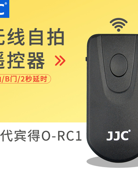 JJC 适用宾得无线红外遥控器K50 K30 KS1 KR KM KX K7 K3 K5IIS K-1II