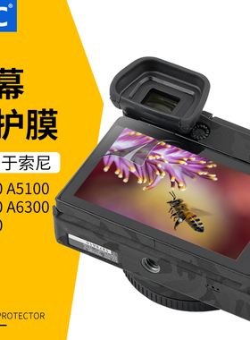 JJC 适用于索尼微单相机A6300 A6000 A5100 A5000 A6500 A6400 A6600 A6100 NEX-7 NEX-3N贴膜屏幕保护膜