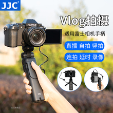 JJC 适用于富士XT30II三脚架手柄快门线遥控器XT4 XT5 XT200 XS10 XPRO3 XS20 X100VI XH2S XE4相机vlog支架