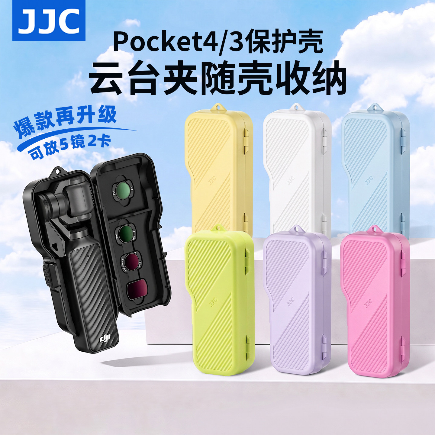 JJC适用DJI大疆pocket4/3保护壳图片
