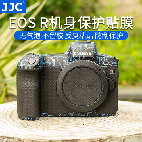 JJC适用佳能EOSR机身贴膜