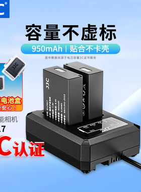 【3C认证】JJC LP-E17相机电池适用佳能R50V V1 R8 R50 R10 M6II 200D2 R100 760D M5 77D RP 850D微单充电器