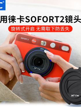 JJC 适用徕卡Sofort2相机镜头盖Leica Sofort 2 徕卡拍立得镜头盖 莱卡即时相机镜头保护盖配件半自动开启