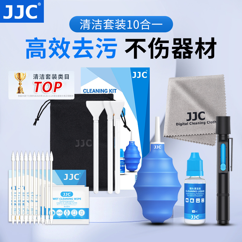 JJC单反微单相机清洁套装进阶级