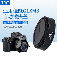 JJC 适用佳能G1XM3自动镜头盖 G1X3镜头保护盖PowerShot G1X Mark III