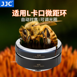 JJC L卡口微距环微距转接环近摄接圈适用松下S5 S5II S5IIX S1R S1H BS1H适马FP FPL 徕卡SL2-S SL2相机配件