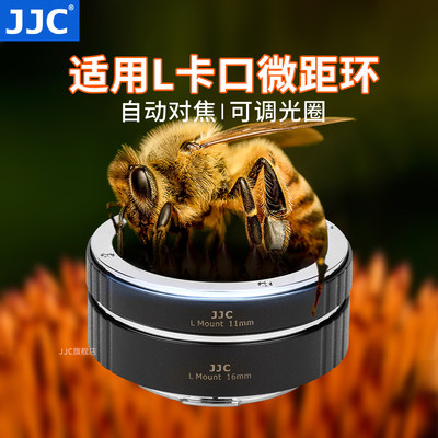 JJC适用L卡口微距环近摄圈