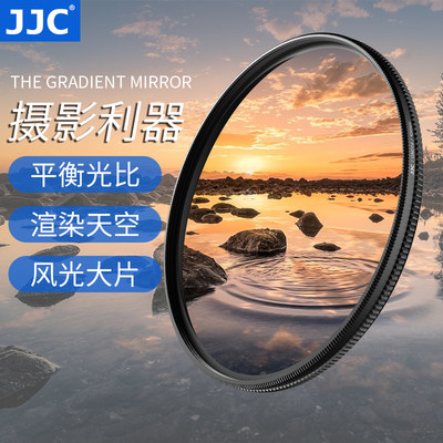 JJC中灰渐变镜平衡光线防水防污