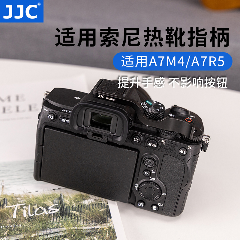 JJC 适用于索尼A7M4指柄A7RM5 A7R5 SONY A7IV A7RV热靴指柄大拇指柄 热靴盖保护配件 3C数码配件 热靴水平仪 原图主图