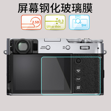 JJC 适用于富士X100F钢化膜Fujifilm XA2 XA1 X100T XF10 X100V屏幕保护贴膜高清贴膜高清