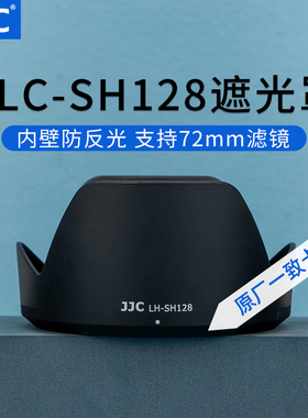 JJC 适用索尼E PZ 18-105mm F4遮光罩18-105 F4G OSS(SELP18105G)镜头保护 替代ALC-SH128 相机保护配件 72mm