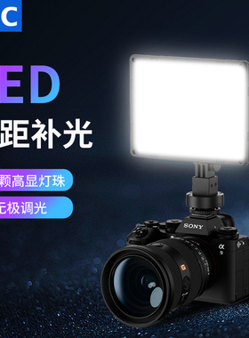 JJC 微距灯LED摄影灯适用佳能R5 R6 6D2 760D 5D4 800D 80D 77D 5D3 750D尼康Z7II Z6II Z5单反相机补光灯