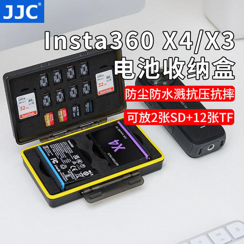 JJC适用Insta360X4/X3电池盒