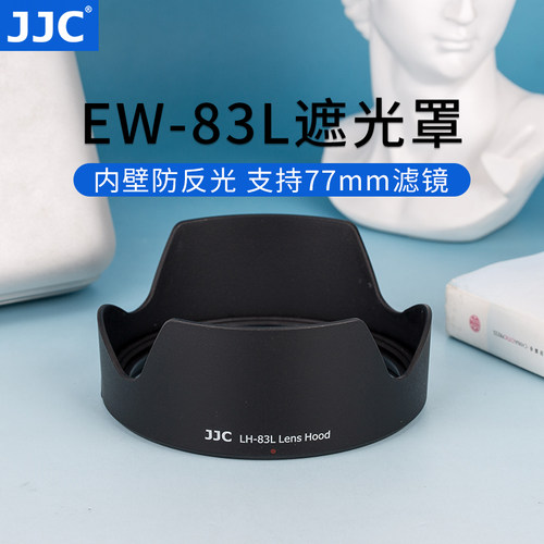 适用佳能EW-83L遮光罩可反装