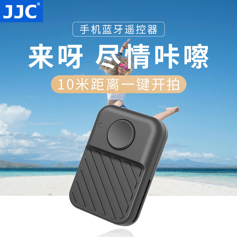 JJC 手机蓝牙遥控器自拍抖音拍照远程遥控录像短视频录制多功能无线按钮拍摄控制器适用于苹果13 14华为小米怎么看?