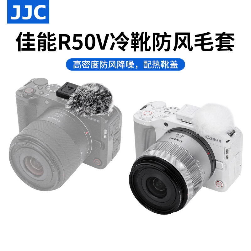 JJC 适用佳能r50v麦克风防风毛套canon R50 V热靴盖毛衣防风罩自带冷靴拓展补光灯配件,3C数码配件,摄像机配件,淘宝优惠券,粉丝福利购,淘宝优惠卷