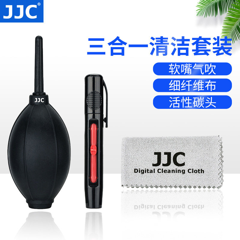 JJC 适用于佳能富士索尼尼康单反数码相机微单镜头清洁套装镜头笔气吹镜头布擦镜布 清理工具 毛刷使用感如何?