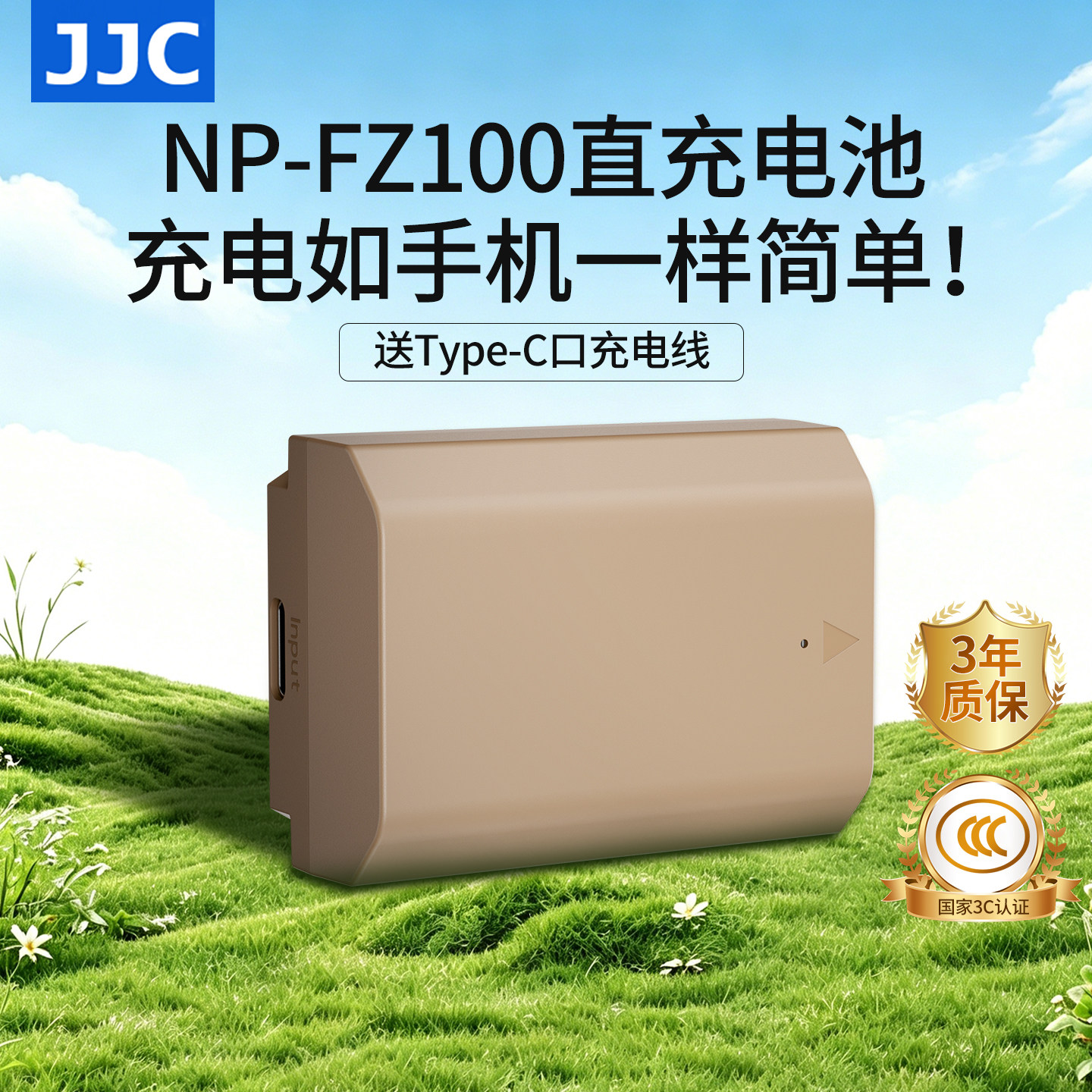 JJC索尼相机Type-C直充电池图片
