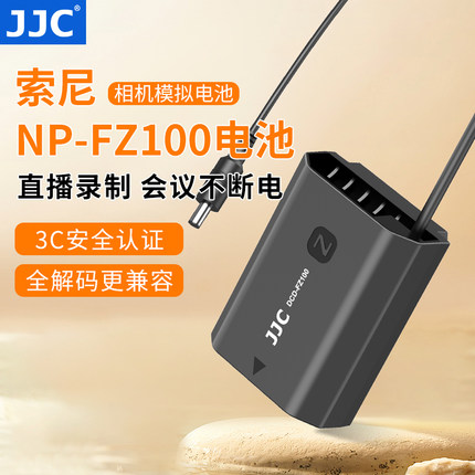 JJC 适用索尼NP-FZ100假电池外接电源a7c a7m3 a7m4 A6700 A7R4/R5 A6600 ZVE1 FX30微单相机会议直播不断电