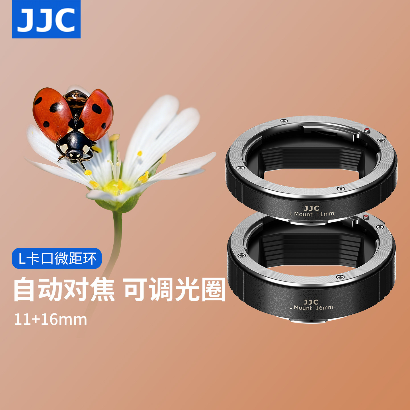 JJC适用L卡口微距环近摄圈图片