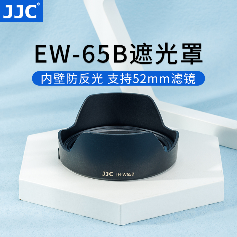 JJC替代佳能EW-65B遮光罩