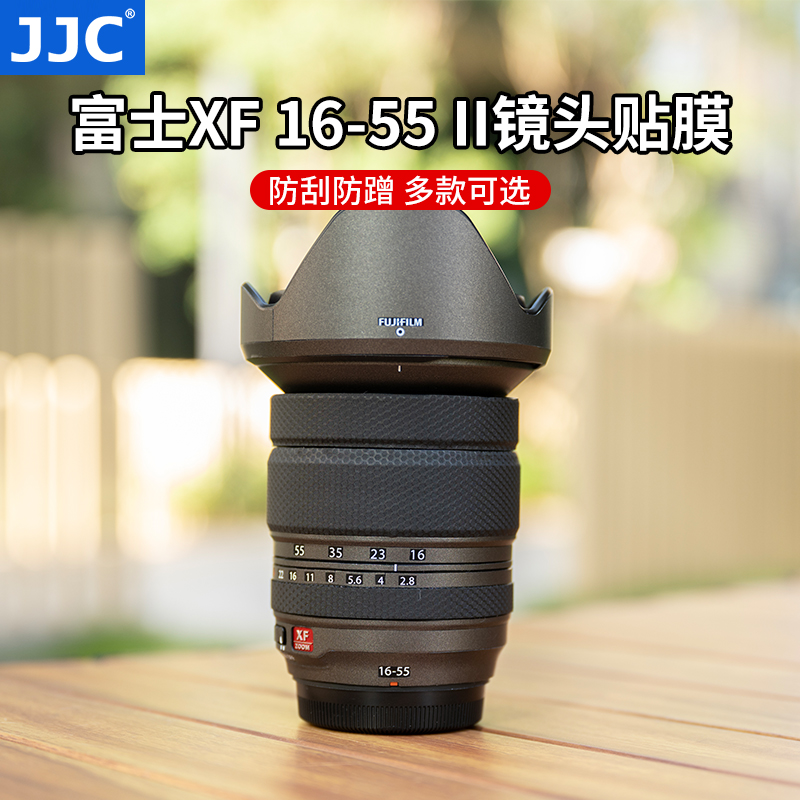 JJC适用XF16-55II镜头保护贴膜