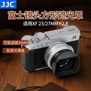 适用富士XF JJC WR镜头XE5 替代富士LH 27mm XS10配件 27mm遮光罩XF XF27 f2.8 XE4套机XH2S 23mm