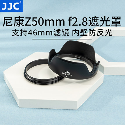 JJC 适用尼康Z50mm F2.8遮光罩 MC Z50 F/2.8微距 相机微单Z50 ZFC Z7II Z6II Z5 Z7 Z6镜头遮光罩 替代HN-41