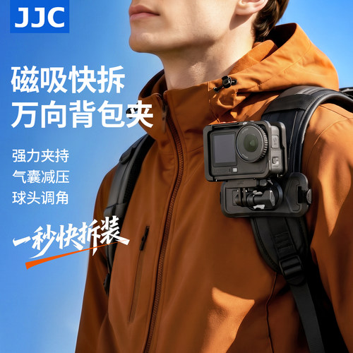 JJC运动相机背包夹书包肩带夹子