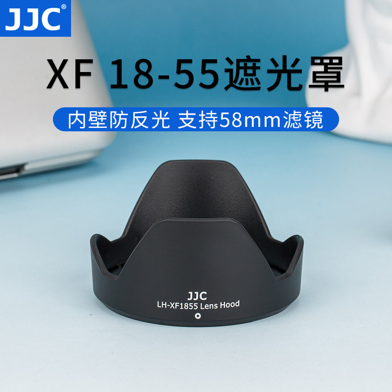 JJC 适用富士18-55遮光罩XT20 XH1 XA3 XT4 XT10 XT5 XT3 X-T30 XS10镜头18-55mm 卡口XF 14mmF2.8 R配件58mm属于什么档次？