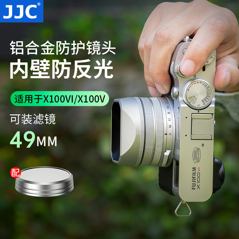 JJC 适用富士X100VI遮光罩FUJI X100V微单数码相机X100五代六代专用新款方形金属UV滤镜保护盖镜头配件