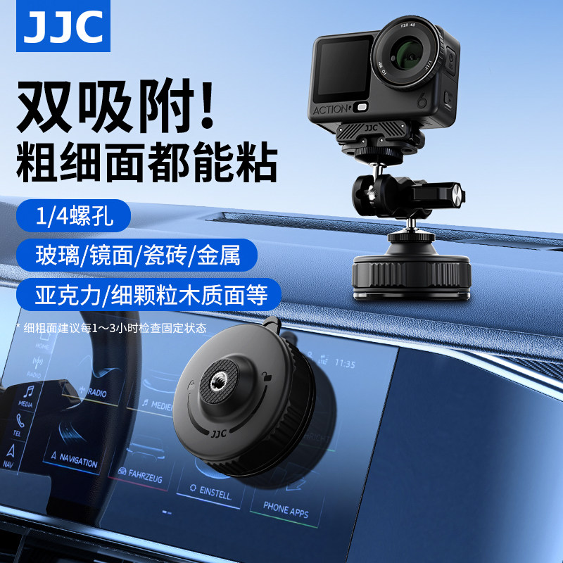 JJC真空吸盘支架新款吸附底座图片
