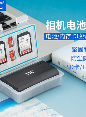 JJC 适用佳能相机电池盒5D4 800D G7X3富士XT30 x100v索尼RX100M6/M3 A6000 A6400尼康单反理光收纳盒防潮