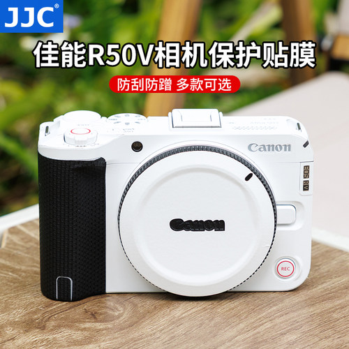 JJC适用佳能r50v相机保护贴膜