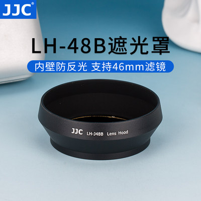 JJC适用奥林巴斯LH-48B遮光罩