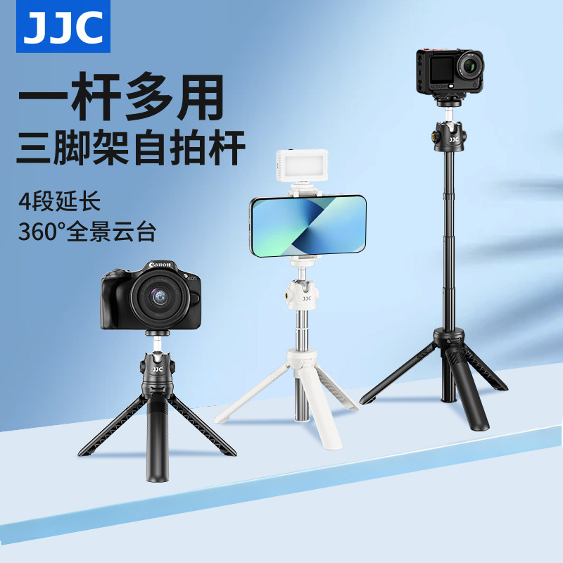 JJC 延长自拍杆三脚架迷你桌面Action运动相机手机微单手持