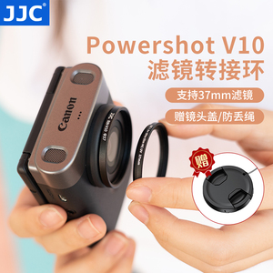 JJC 适用佳能V10滤镜转接环 Canon PowerShot V10 UV镜 CPL偏振镜 转接37mm口径 掌上机配件