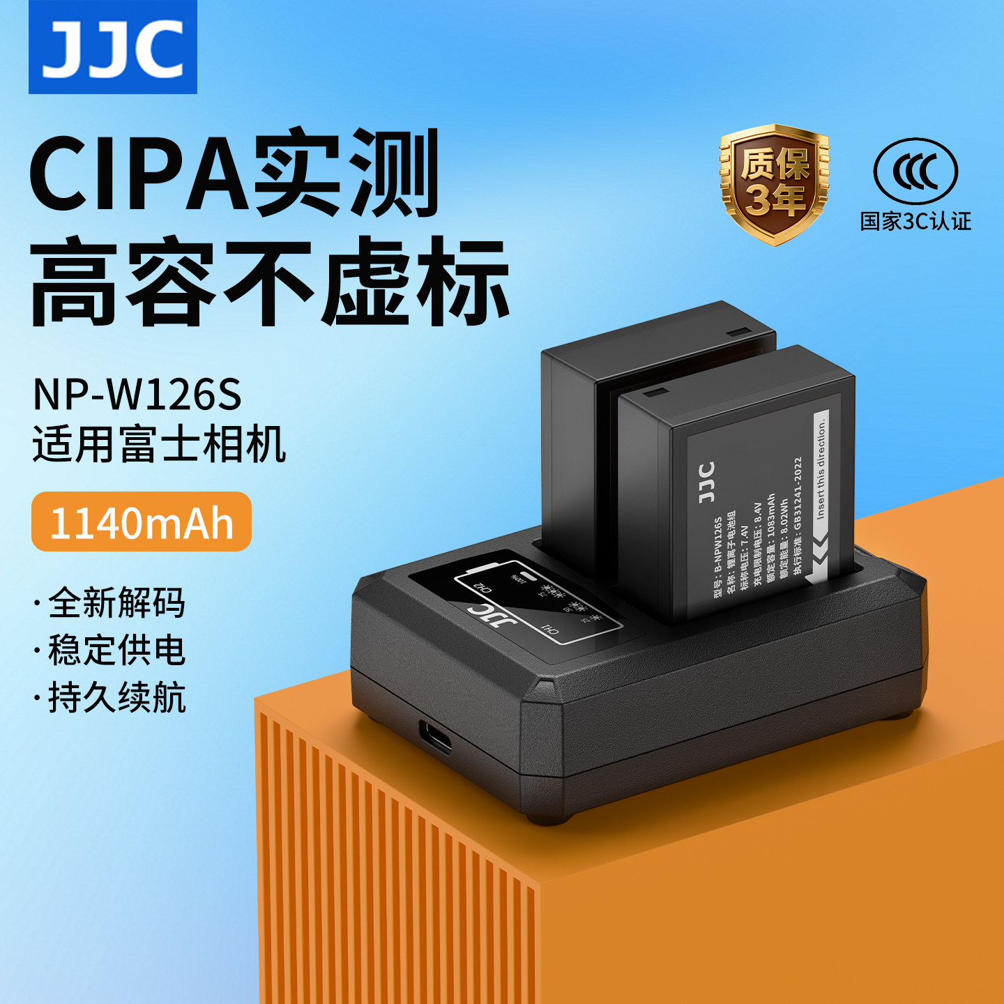 【3C认证】JJC NP-W126S相机电池适用富士XT30II