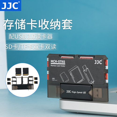 USB3.0高速读卡器内存卡盒二合一