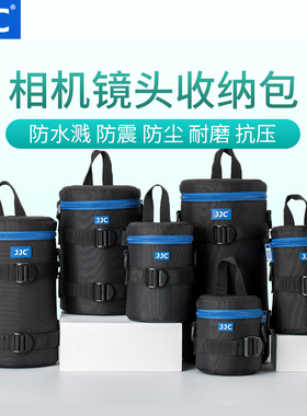 JJC 镜头包适用佳能索尼富士尼康微单单反相机镜头筒腰包中长焦镜头袋保护套摄影收纳包便携小痰盂50mm定焦