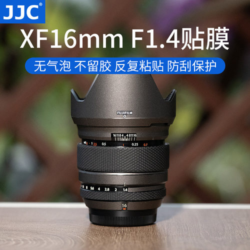 JJC适用富士XF16mmf1.4贴膜