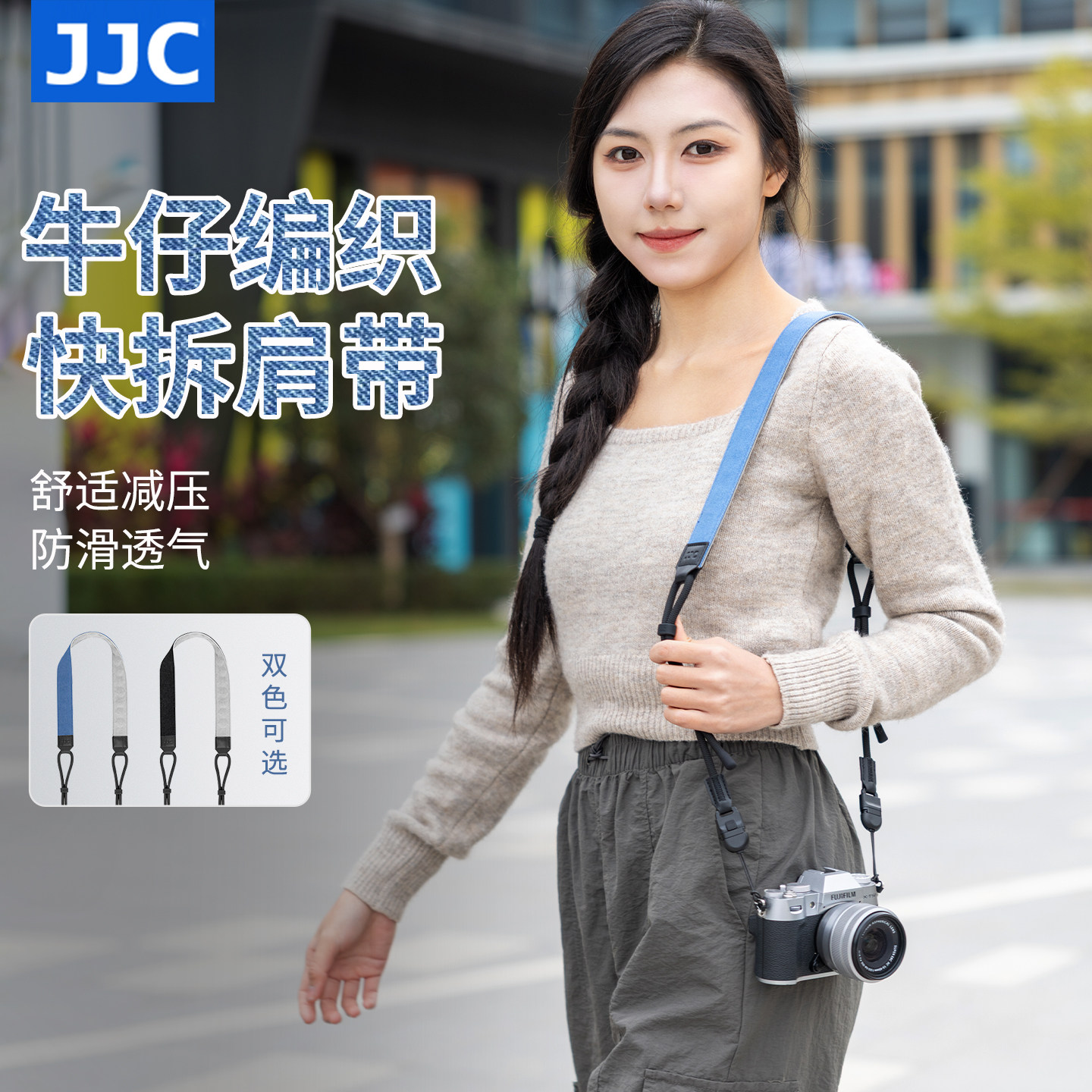 JJC相机背带牛仔布肩带快拆挂绳图片
