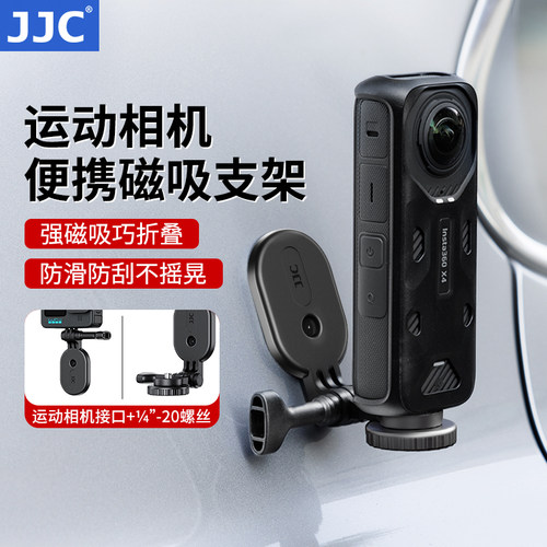 JJC适用大疆运动相机磁吸支架
