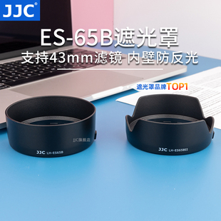 1.8 STM镜头R100 50mm R50 JJC 65B遮光罩RF 适用佳能ES R10微单相机rf f1.8人像定焦小痰盂